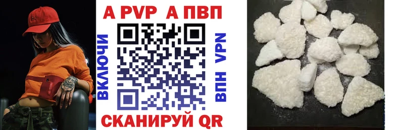 A PVP кристаллы  Няндома 