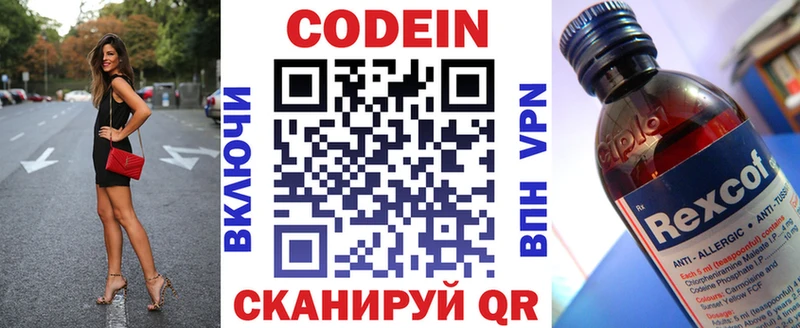 купить  сайты  Няндома  Codein напиток Lean (лин) 